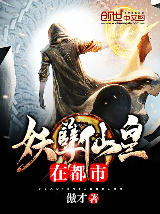 Học Sinh Chi Tu Chân Cuồng Long