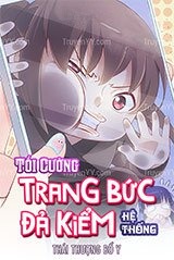 Tối Cường Trang Bức Đả Kiểm Hệ Thống