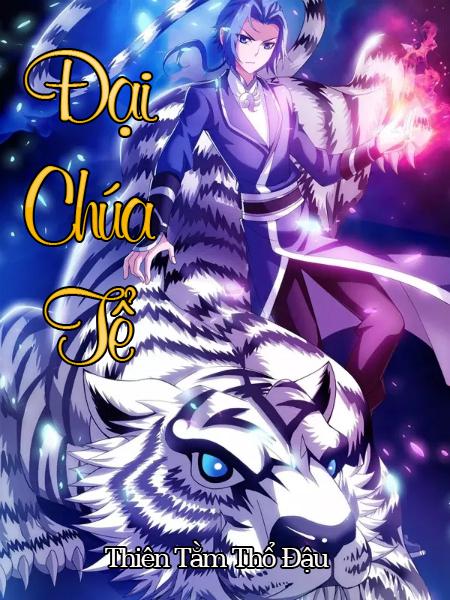 Đại Chúa Tể