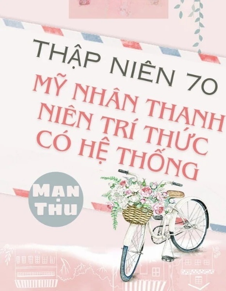 Thập Niên 70: Mỹ Nhân Thanh Niên Trí Thức Có Hệ Thống