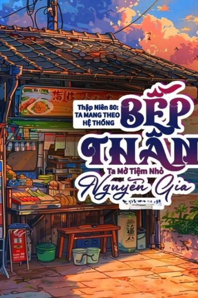 Thập Niên 80: Mang Theo Hệ Thống Bếp Thần, Tôi Mở Tiệm Nhỏ Nguyễn Gia