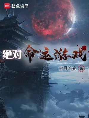 Trò Chơi Vận Mệnh Tuyệt Đối
