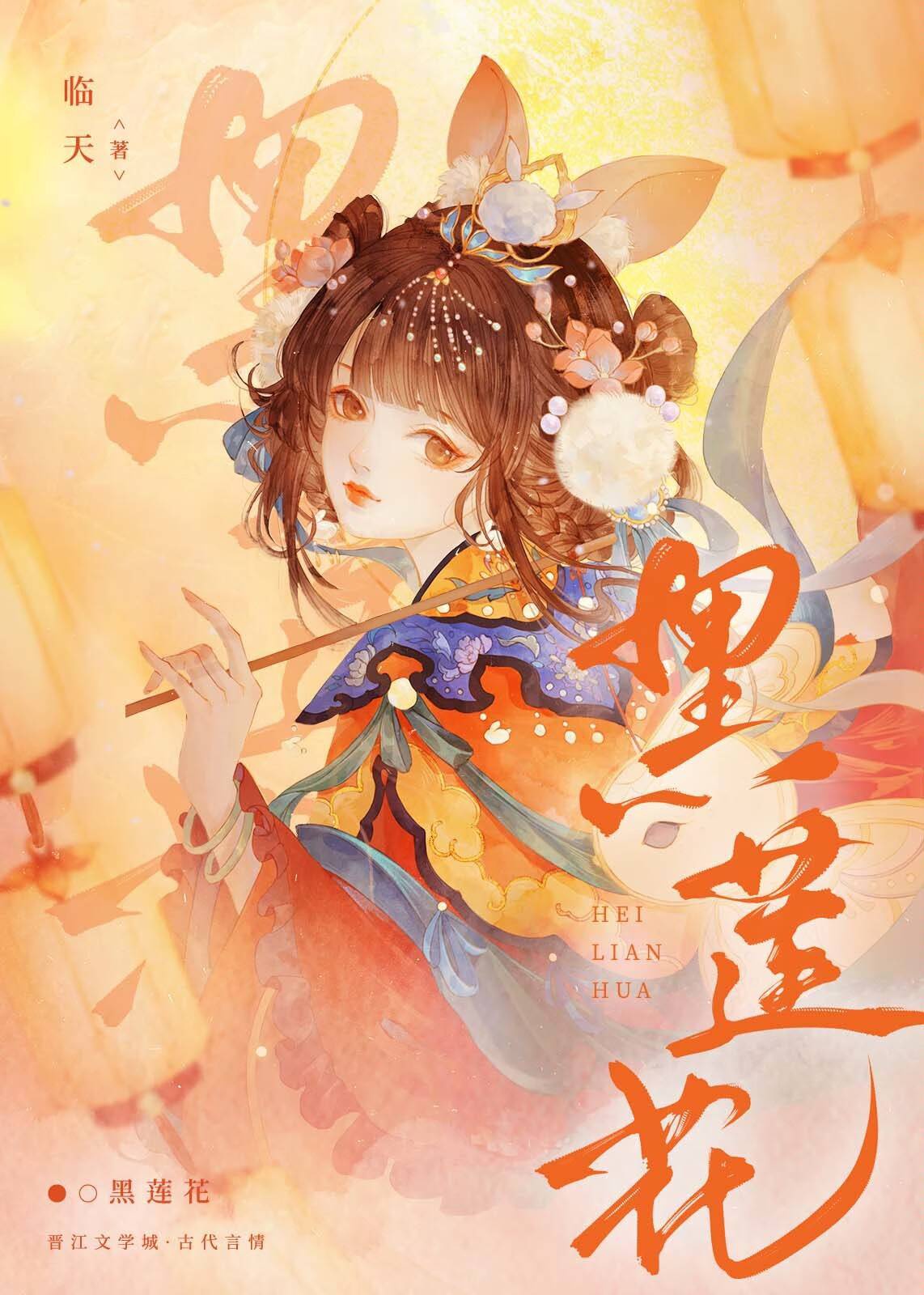 Pháo hôi nữ phụ trong truyện được trọng sinh rồi