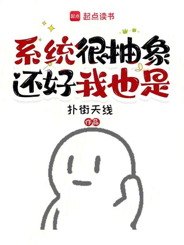 Hệ Thống Rất Trừu Tượng, May Ta Cũng Vậy