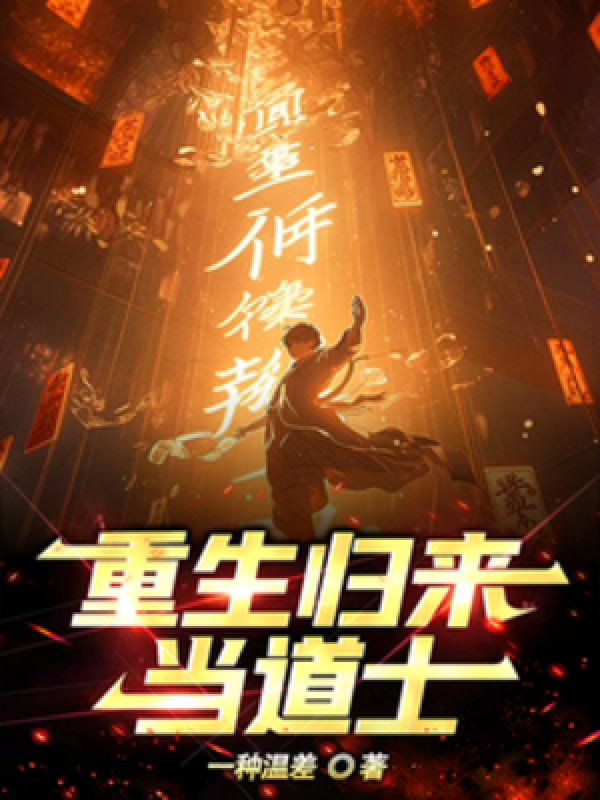 Trùng Sinh Trở Về Làm Đạo Sĩ