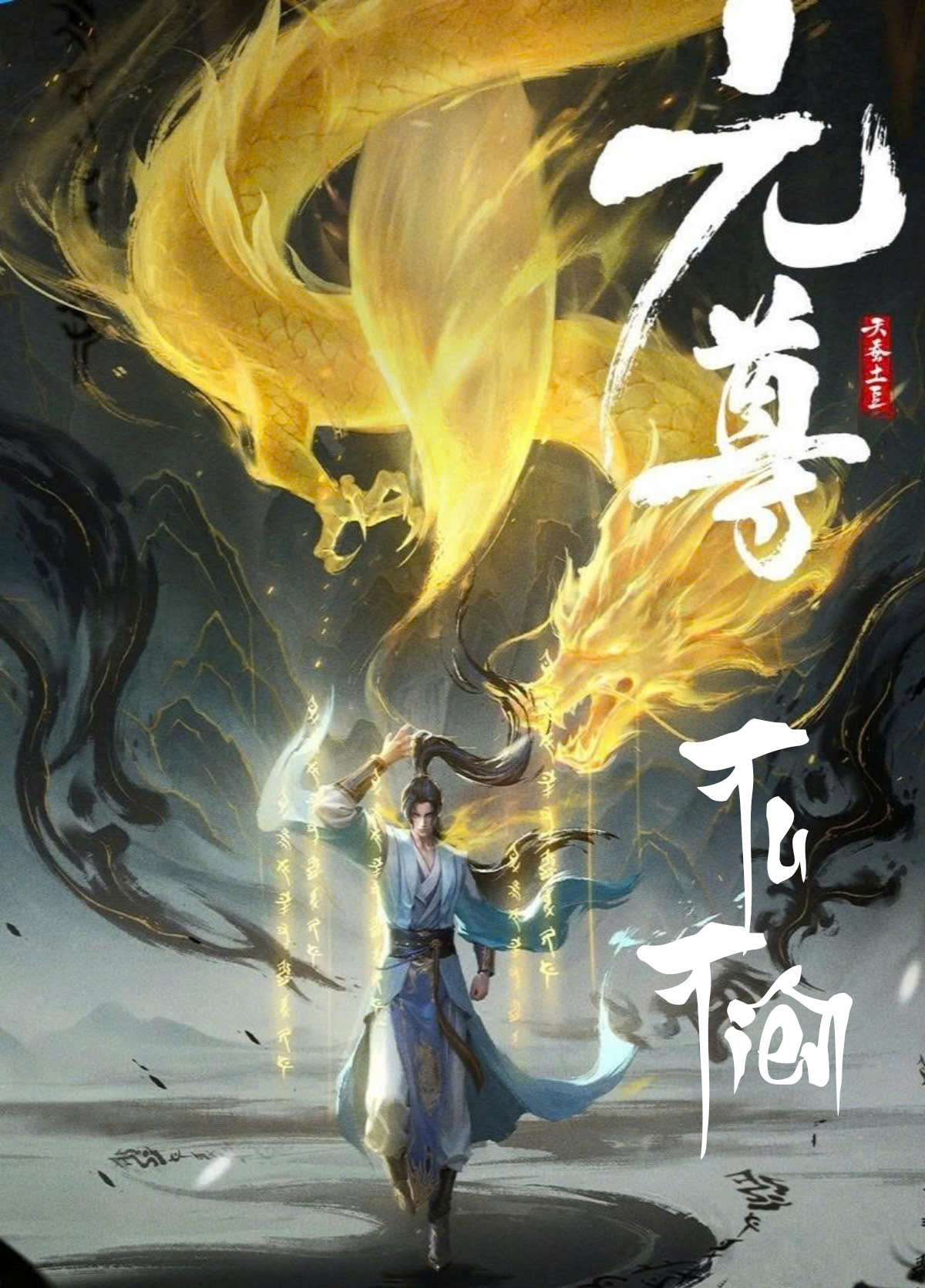 Ta Tu Tiên Có Thanh Tiến Độ